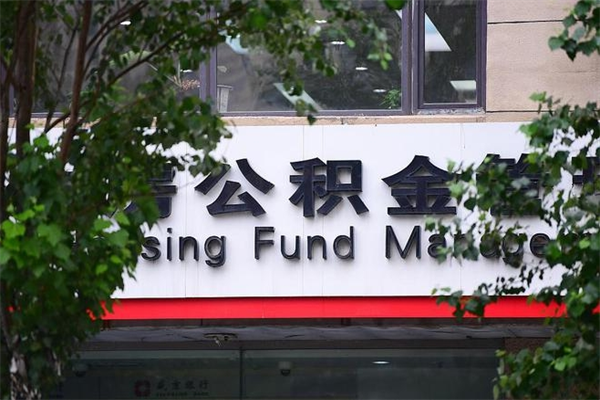 宝鸡封存取出公积金（封存状态下的公积金提取几天到账）